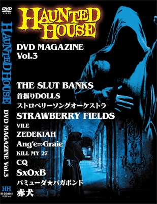 Amazon.co.jp: HAUNTED HOUSE DVD MAGAZINE Vol.3 : THE SLUT