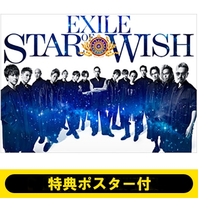 特典ポスター付き》 STAR OF WISH 【豪華盤】(CD+3DVD) : EXILE