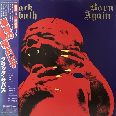 中古:盤質AB】 悪魔の落とし子 : Black Sabbath | HMV&BOOKS online