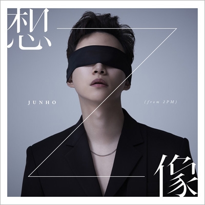 想像 【初回生産限定盤A】 (CD+DVD) : LEE JUNHO | HMV&BOOKS