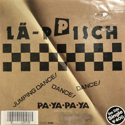 【EP】VSS402 レピッシュ　パヤパヤ□片面レコード・超希少盤！ 中古:盤質B】 パヤパヤ : レピッシュ | HMV&BOOKS online - VSS402