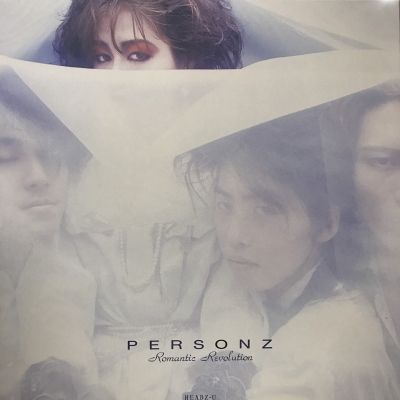 中古:盤質AB】 Romantic Revolution : PERSONZ | HMV&BOOKS online 