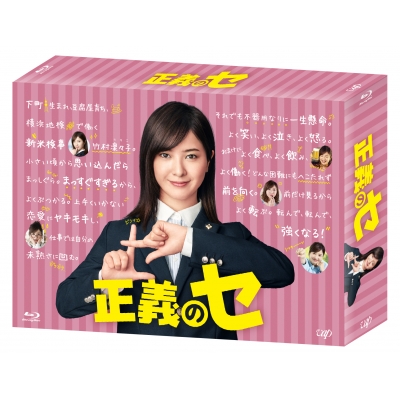 どらまろ様 正義のセ」Blu-ray BOX | HMV&BOOKS online - VPXX-71631