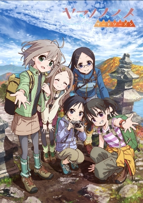 ヤマノススメ アニメ 歴代シリーズ Blu-ray／DVD | ヤマノススメ