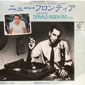 ニュー・フロンティア : Donald Fagen | HMV&BOOKS online - P1744