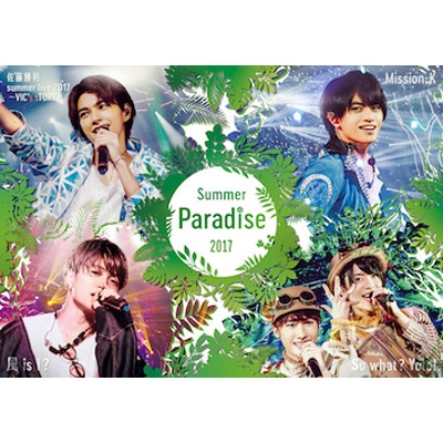 格安即決 SexyZone サマパラ summer 2017 2016 paradise ミュージック