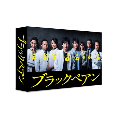 ブラックぺアン　セル版　DVD-BOX (6枚組)