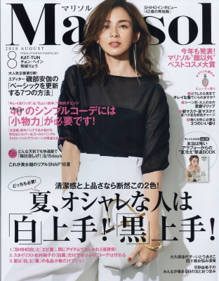 Marisol マリソル 18年 8月号 Marisol編集部 Hmv Books Online