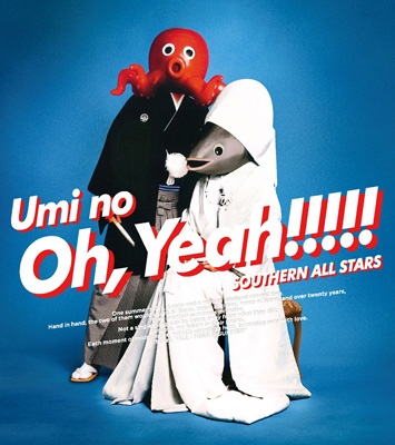 Stocks at Physical HMV STORE] Umi No Oh.Yeah!! : Southern All 