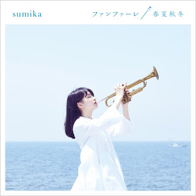 ファンファーレ/春夏秋冬 : sumika | HMV&amp;BOOKS online - SRCL-9902