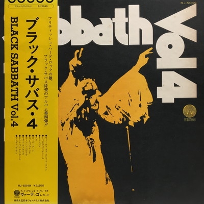 Black Sabbath Vol 4 レコード　LP RJ-5049 Black Sabbath Vol 4 Vertigo RJ-5049 with OBI Japan LP Vinyl