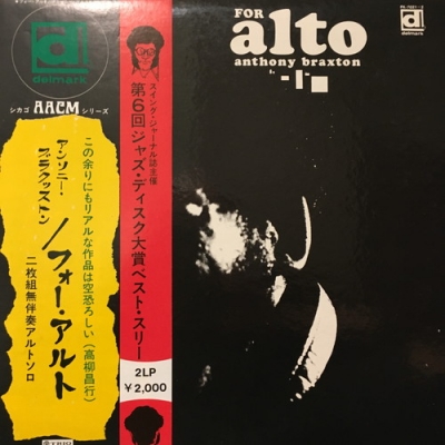 For Alto : Anthony Braxton | HMV&BOOKS online - PA7021