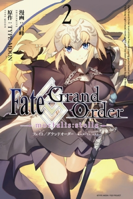 Fate Grand Order Mortalis Stella 2 Idコミックス Zero Sumコミックス 白峰 Hmv Books Online