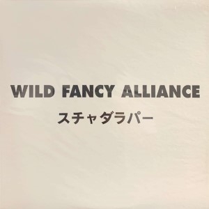 希少 スチャダラパー wild fancy alliance 美品 Amazon.co.jp: WILD FANCY ALLIANCE: ミュージック
