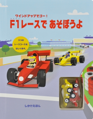 希少 のりものパズル F-1レーシングカー F1 - criszinelli.com.br