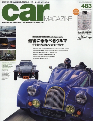 Car Magazine カーマガジン 18年 9月号 Car Magazine編集部 Hmv Books Online