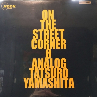 (特典レコード付)山下達郎 ON THE STREET 0,1,2,3(4枚) 特典レコード付)山下達郎 ON THE STREET 0,1,2,3(4枚) 山下達郎