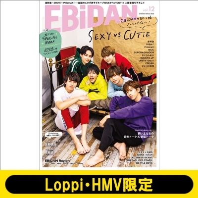 HMV店舗在庫一覧] EBiDAN vol.12 【Loppi・HMV限定】 : EBiDAN