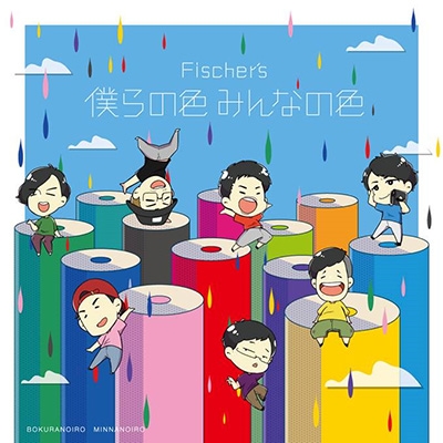 【非売品】フィッシャーズ CD【好きなこと無制限】