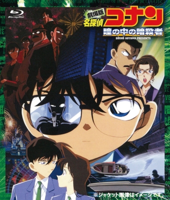 劇場版『名探偵コナン』シリーズ関連商品まとめ（Blu-ray・DVD／CD／本 