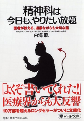 精神科医が教えるすごい勉強法ほか 精神科医が教える すごい勉強法 | 和田 秀樹 |本 | 通販 | Amazon