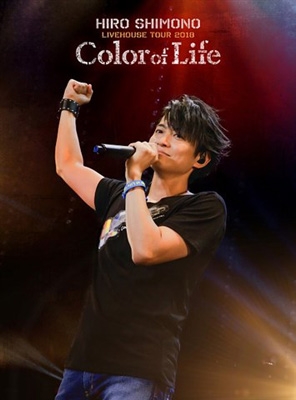 下野紘 CDセット Color of Life 他 下野紘ライヴハウスツアー2018“Color of Life” 【初回限定版】(Blu-ray