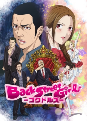 Anime[back Street Girls-Gokudols-] Blu-Ray Box : Back Street Girls ...