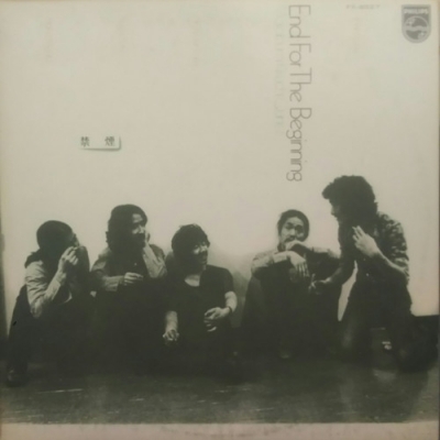 中古:盤質AB】 エンドフォーザビギニング : 菊地雅章 | HMV&BOOKS