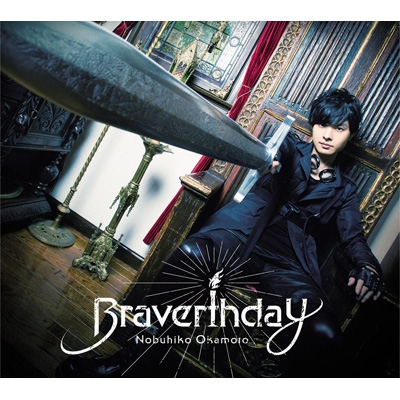 Braverthday 【豪華盤】(+DVD) : 岡本信彦 | HMV&BOOKS online - LACA
