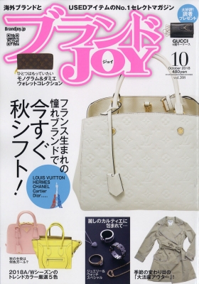 ブランドjoy ジョイ 18年 10月号 ブランドjoy編集部 Hmv Books Online