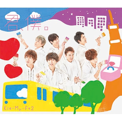 君、僕。 : Kis-My-Ft2 | HMVu0026BOOKS online - AVCD-94187