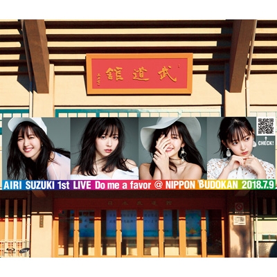 Amazon.co.jp: 鈴木愛理 1st LIVE 〜Do me a favor @ 日本武道館
