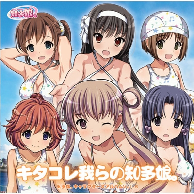 知多娘 キャラクターズアルバムvol 5 キタコレ 我らの知多娘 知多娘 Hmv Books Online Kdsa 10 知多娘 キャラクターズアルバムvol 5 キタコレ 我らの知多娘 知多娘 Hmv Books Online Kdsa 10