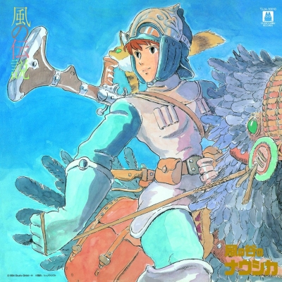 Nausicaa of the Valley of the Wind Symphony Kazeno Densetsu : Joe 