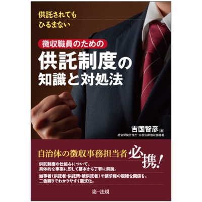 供託者