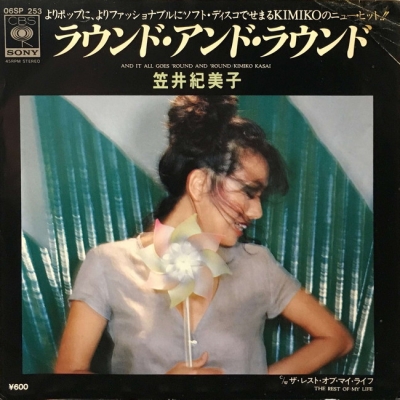 中古:盤質AB】 Round And Round : 笠井紀美子 | HMV&BOOKS online