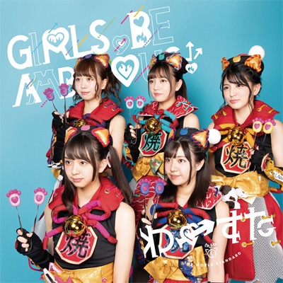 ガールズ be アンビシャス!　オリジナル・サウンドトラック GIRLS, BE AMBITIOUS! : わーすた | HMV&BOOKS online - AVCD-39439