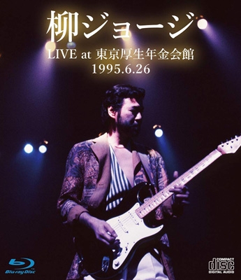 LIVE at 東京厚生年金会館1995.6.26 -完全版-(Blu-ray+CD) : 柳