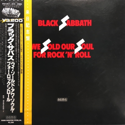 帯付 ＬＰ 中古美品 ウィソールドアワソウルフォーロックンロール ブラックサバス 中古:盤質B】 ウィ・ソールド・アワ・ソウル・フォー・ロックンロール