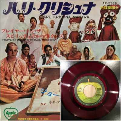 中古:盤質B】 ハリ・クリシュナ : Radha Krsna Temple | HMV&BOOKS online - AR2389