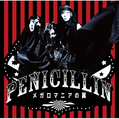 メガロマニアの翼 【Type-A】(CD+PHOTO ALBUM) : PENICILLIN | HMV&BOOKS online -  XNBG-10032