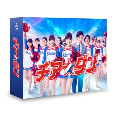 チア☆ダン DVD-BOX | HMV&BOOKS online - TCED-4213