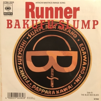 中古:盤質AB】 Runner : 爆風スランプ | HMV&BOOKS online - 07SH3125