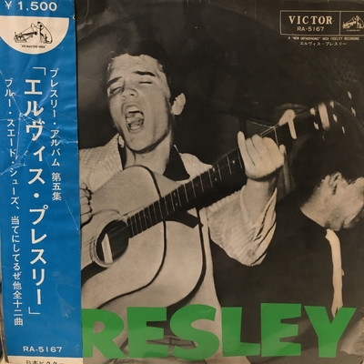 中古:盤質B】 プレスリーアルバム第五集 : Elvis Presley | HMV&BOOKS