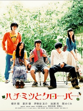 ハチミツとクローバー DVD | HMV&BOOKS online - TCED-4241