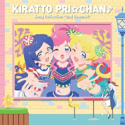 Kiratto Pri Chan Song Collection-2nd Channel- | HMV&BOOKS Online ...