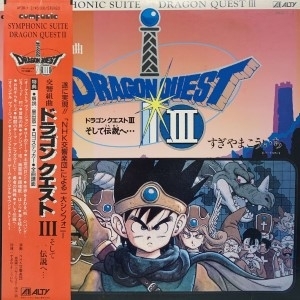 中古:盤質B】 交響曲ドラゴンクエストIII (アナログレコード