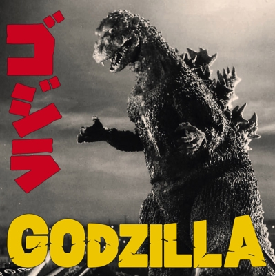 ゴジラ Godzilla【500枚限定】(アナログレコード/Doxy Cinematic 