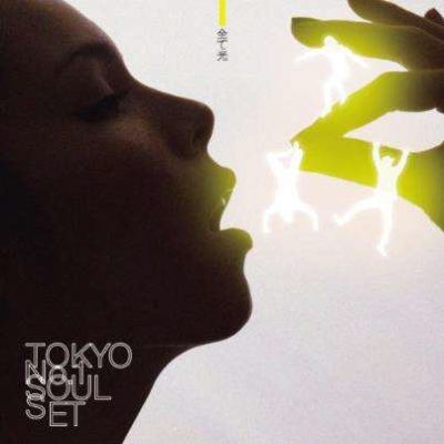 全て光 【完全限定プレス】(アナログレコード) : TOKYO No.1 SOUL SET