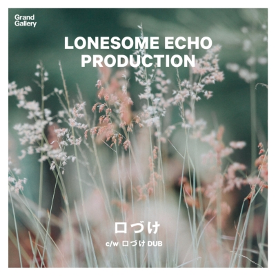 口づけ / 口づけDUB (7インチシングルレコード) : Lonesome Echo 